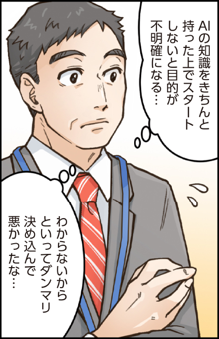 人工知能プロジェクトマネージャー試験のここがスゴイ!