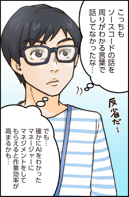 人工知能プロジェクトマネージャー試験のここがスゴイ!