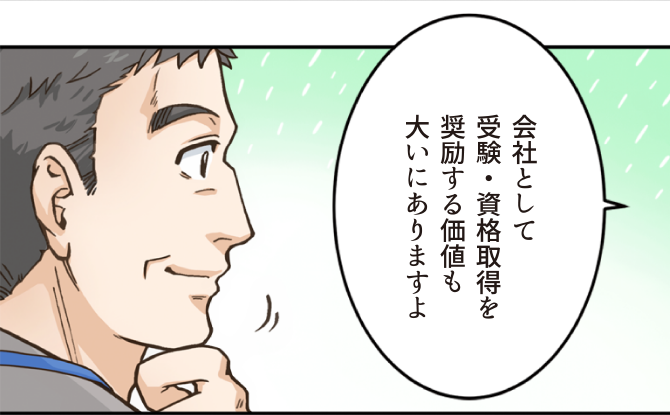 人工知能プロジェクトマネージャー試験のここがスゴイ!