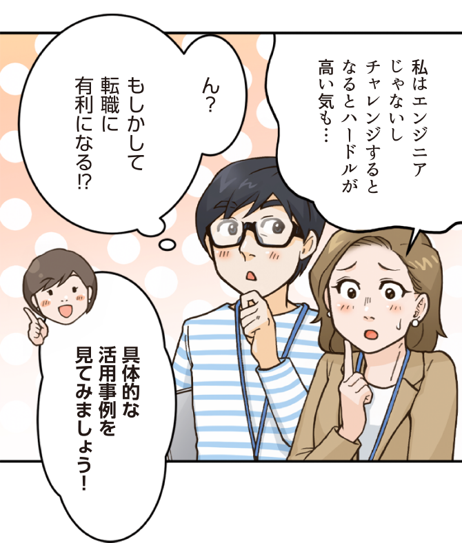 人工知能プロジェクトマネージャー試験のここがスゴイ!